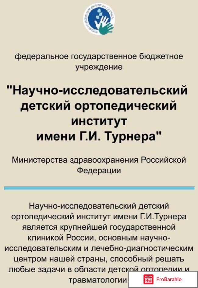 Турнера официальный сайт 