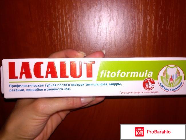 Зубная паста Lacalut Fitoformula 