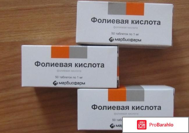 Инструкция фолиевой кислоты обман