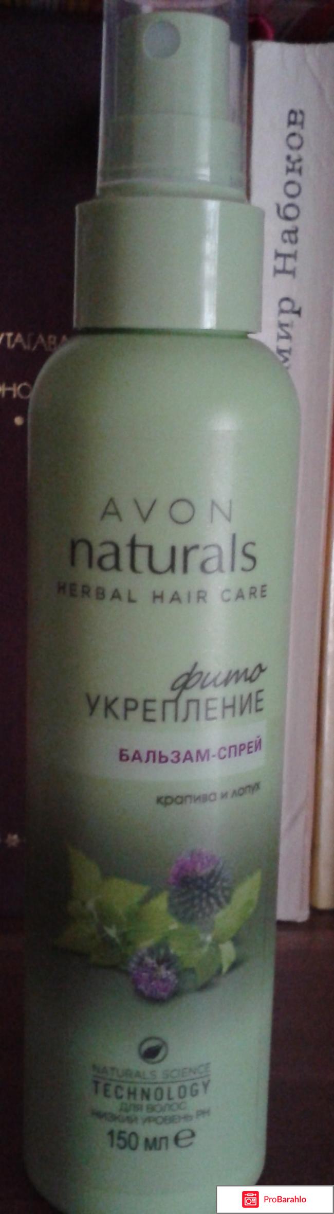 Бальзам спрей для волос AVON ФИТОУКРЕПЛЕНИЕ Крапива и лопух 