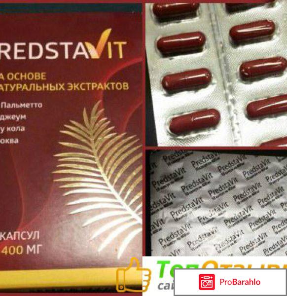 Predstavit развод или нет обман