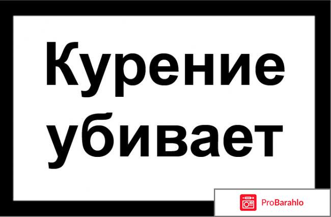 Сигареты отзывы какие лучше отрицательные отзывы