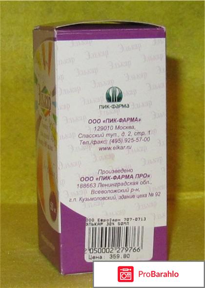 Левокарнитин инструкция по применению цена отзывы аналоги отрицательные отзывы