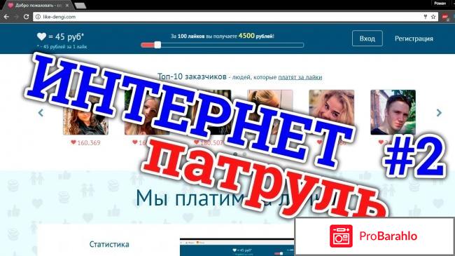 Отзывы money likes отрицательные отзывы