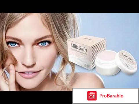 Милк скин отзывы отрицательные обман