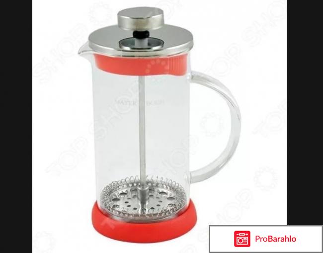 Френч-пресс Mayer&Boch MB-21249 