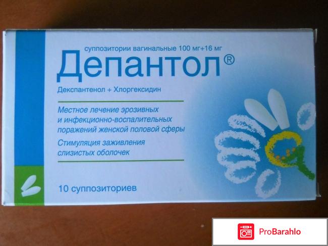 Свечи Депантол при лечении эрозии шейки матки 