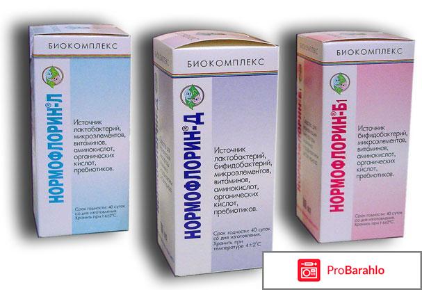 Нормофлорин состав 