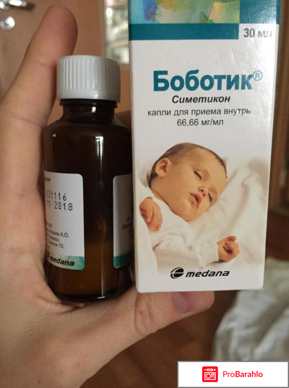 Боботик для новорожденных отзывы форум обман
