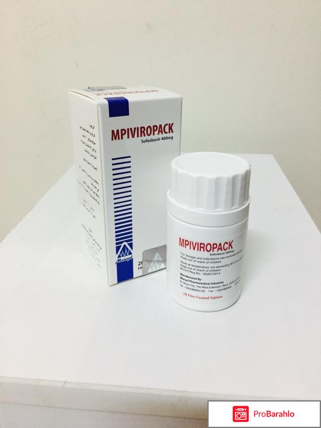 Daclavirocyrl (Даклавироцирл) отрицательные отзывы