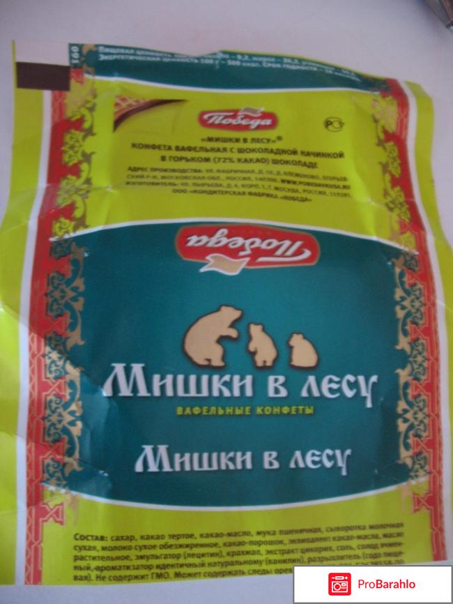 Мишка в лесу