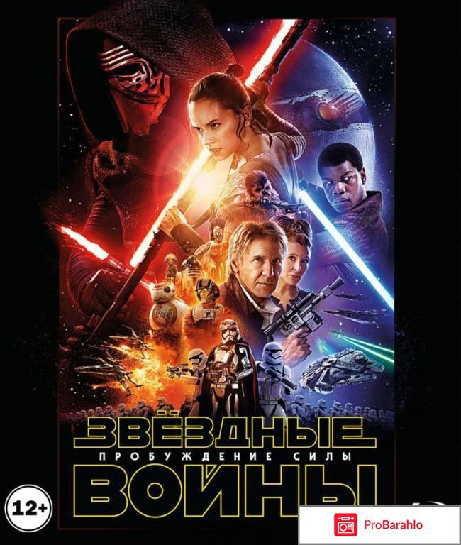 Звездные войны: Пробуждение силы (2 Blu-ray) 