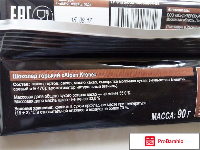 Alpen Krone отрицательные отзывы