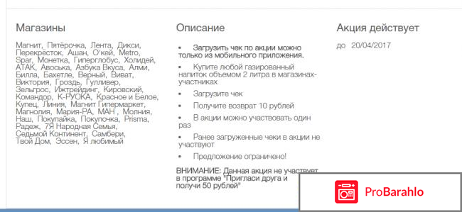 Сайт возврата за покупки inShopper.ru фото