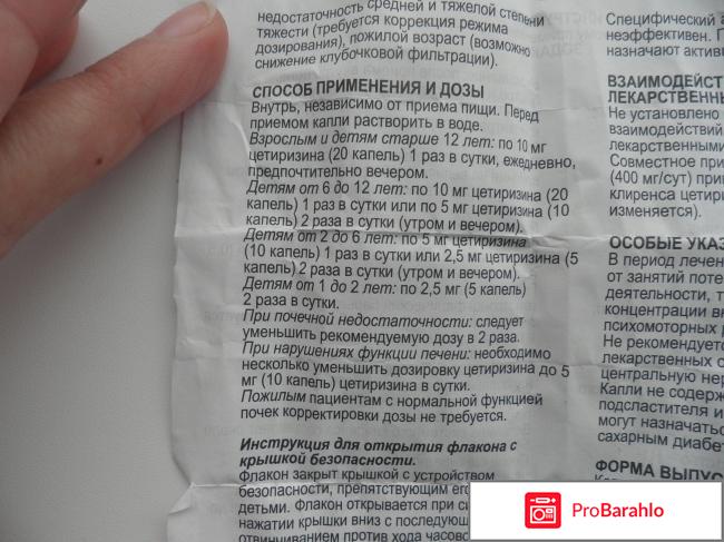 Фенистил инструкция по применению цена отзывы аналоги фото