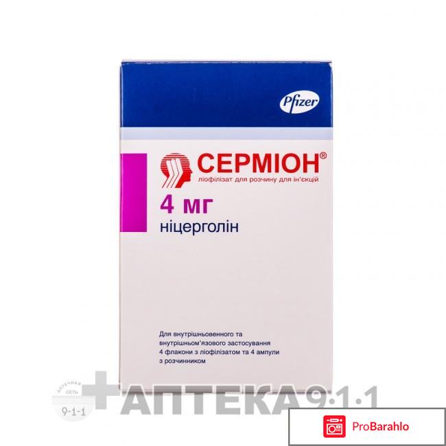 Сермион уколы реальные отзывы