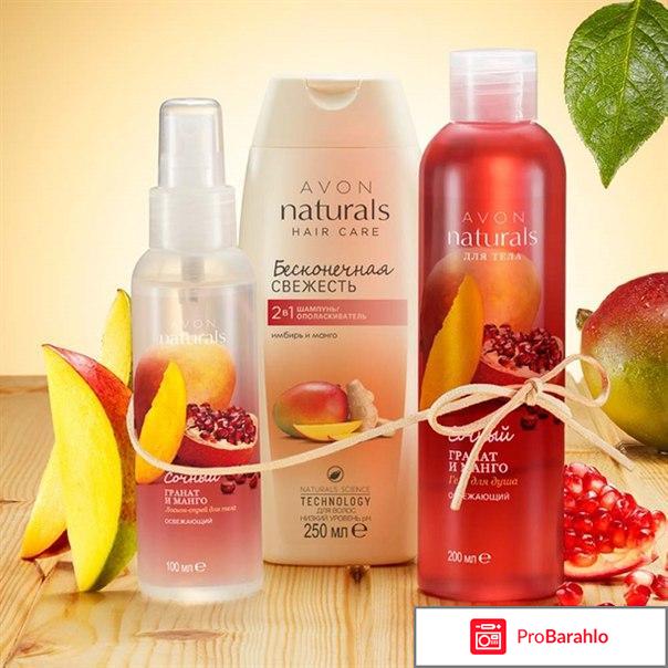 Спрей эйвон гранат и манго отзывы отрицательные отзывы