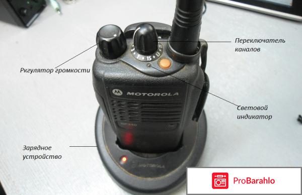 Motorola gp340 отрицательные отзывы