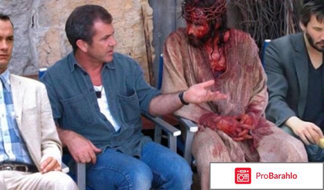 Фильм страсти христовы отзывы обман