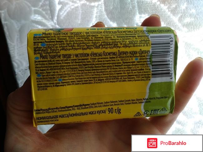 Мыло детское с чистотелом Невская косметика отрицательные отзывы