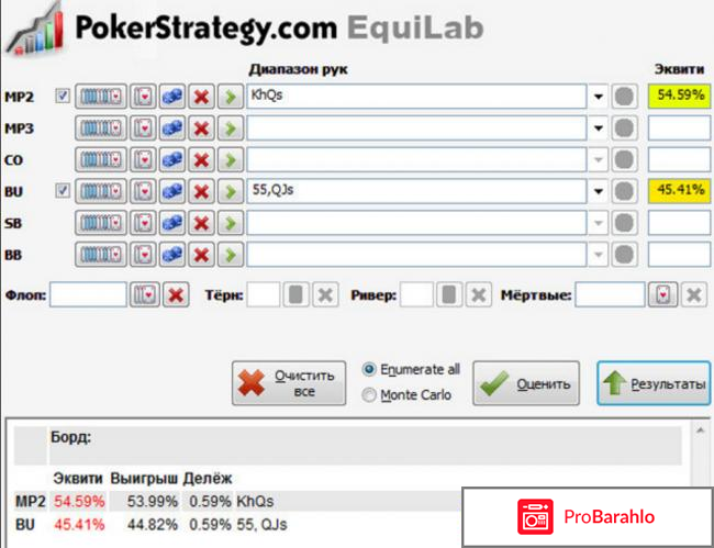 Покерный калькулятор Equilab отрицательные отзывы