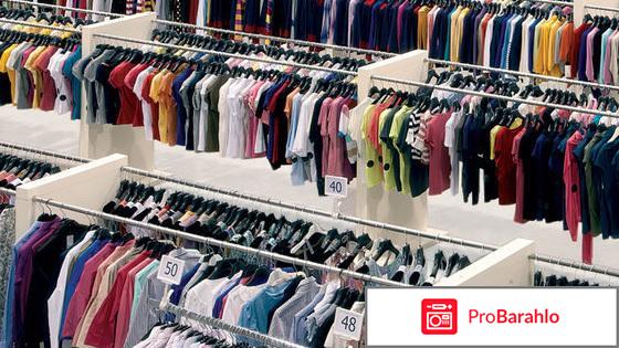 Магазин аутлет 