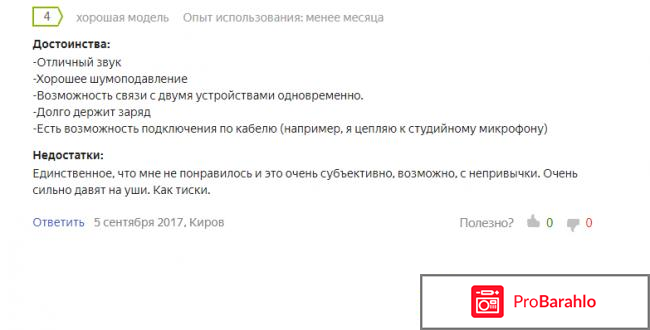 Лучшие беспроводные наушники отзывы владельцев