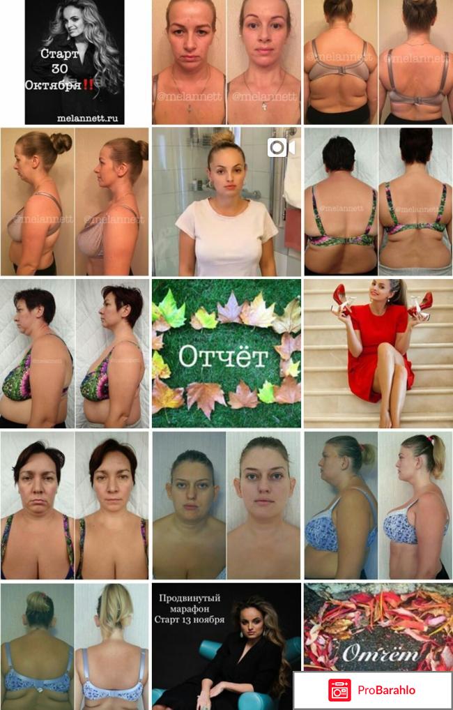 Melannett отзывы фото