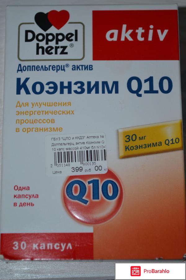 Коэнзим композитум инструкция по применению цена отзывы отрицательные отзывы