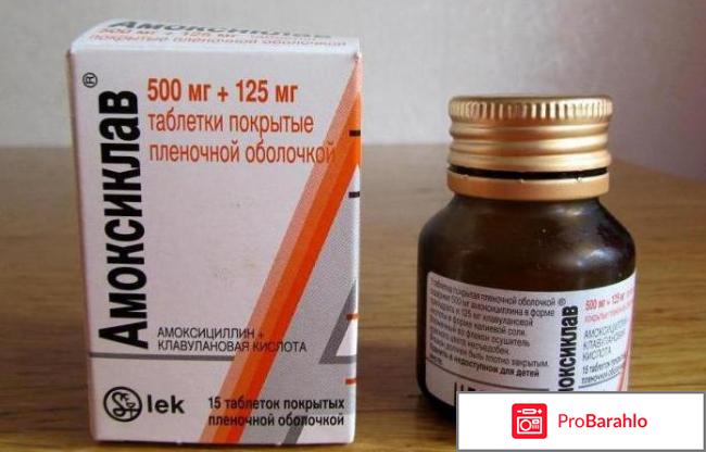 Антибиотик при бронхите 
