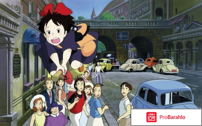 Ведьмина служба доставки 