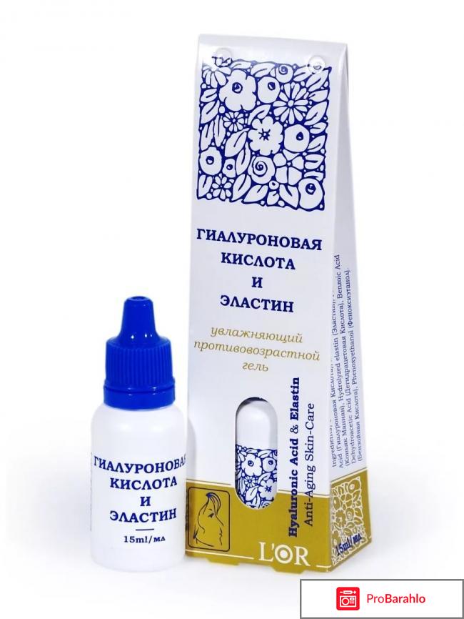 Гиалуроновая кислота купить в аптеке цена отзывы обман