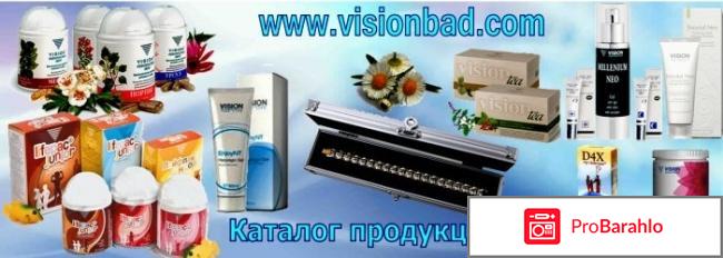 Продукция vision обман