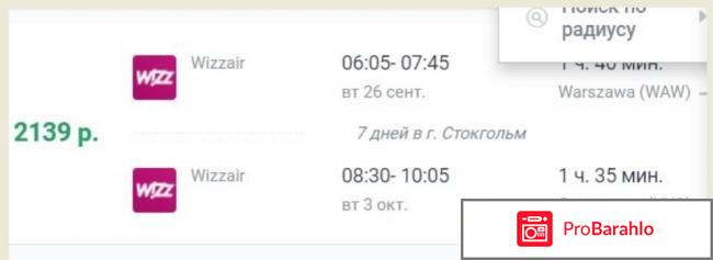 Сайт авиа билетов kiwi.com отзывы владельцев