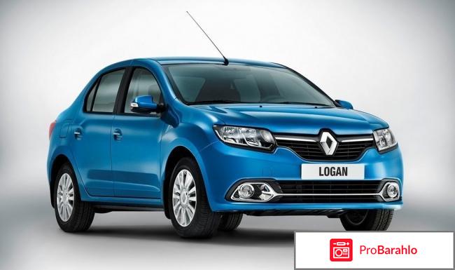 Рено логан отзывы владельцев недостатки 2017 