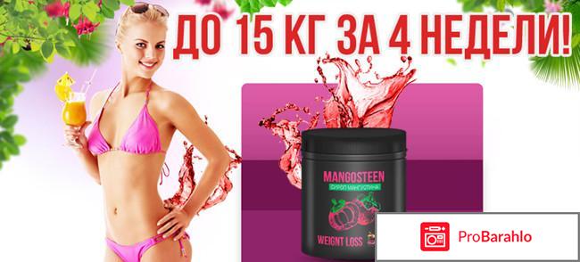 Mangosteen Slim сироп мангустина 