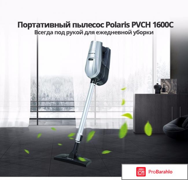 Пылесос polaris pvc 1600c отзывы обман