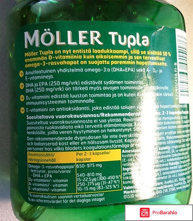Рыбий жир Moller Tupla с витамином А Д Е 100 касул отрицательные отзывы