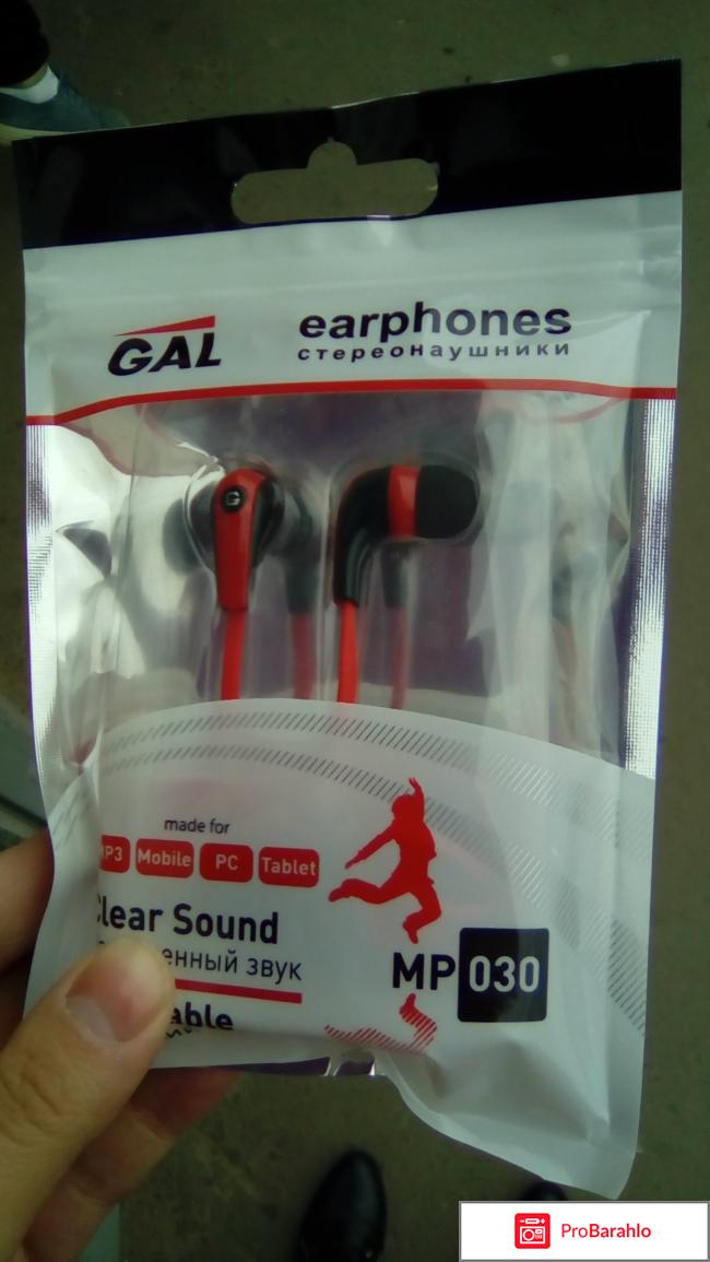 Наушники GAL МР-030 