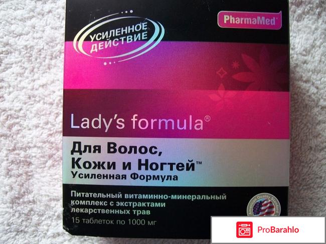 Витамины ледис формула для волос отзывы 