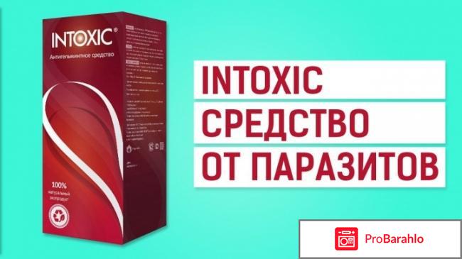 Intoxic состав препарата 