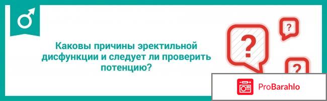 Мужской таблетка обман