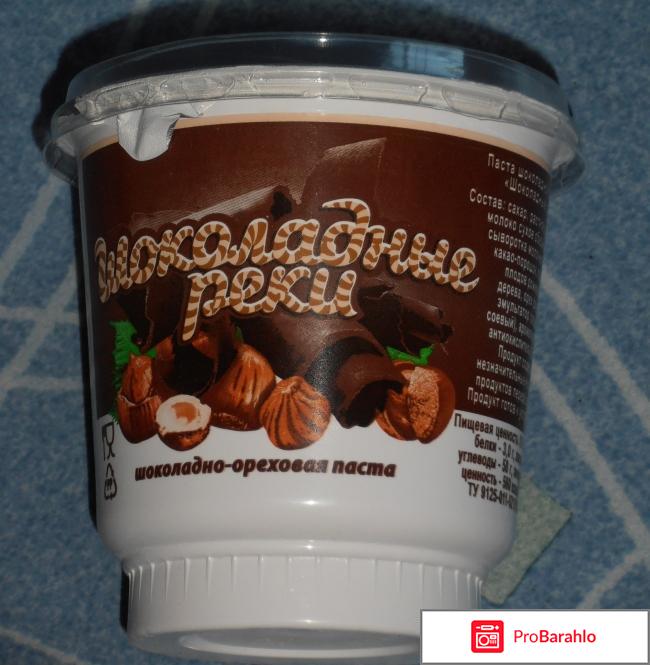 Шоколадно-ореховая паста 