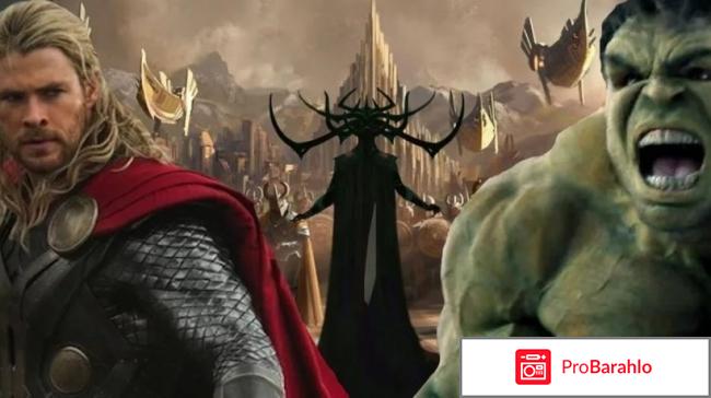 «Тор: Рагнарёк» отрицательные отзывы