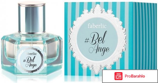 Парфюмерная вода для женщин bel ange отзывы отрицательные отзывы