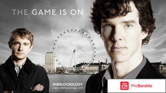 Шерлок (Sherlock) 