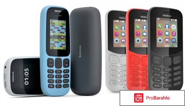 Нокиа 105 отзывы покупателей обман