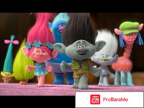 Тролли 