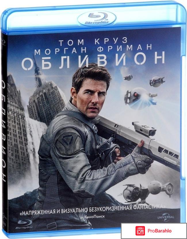 Обливион (Blu-ray + CD) 