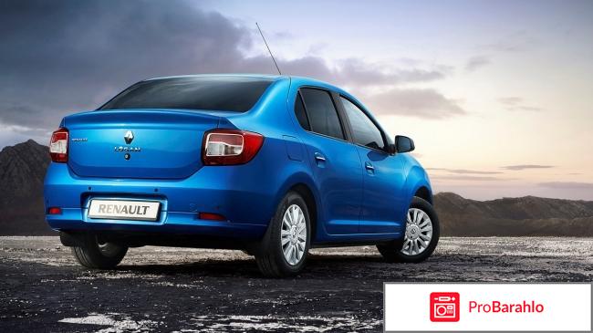 Рено логан отзывы владельцев недостатки 2017 отрицательные отзывы